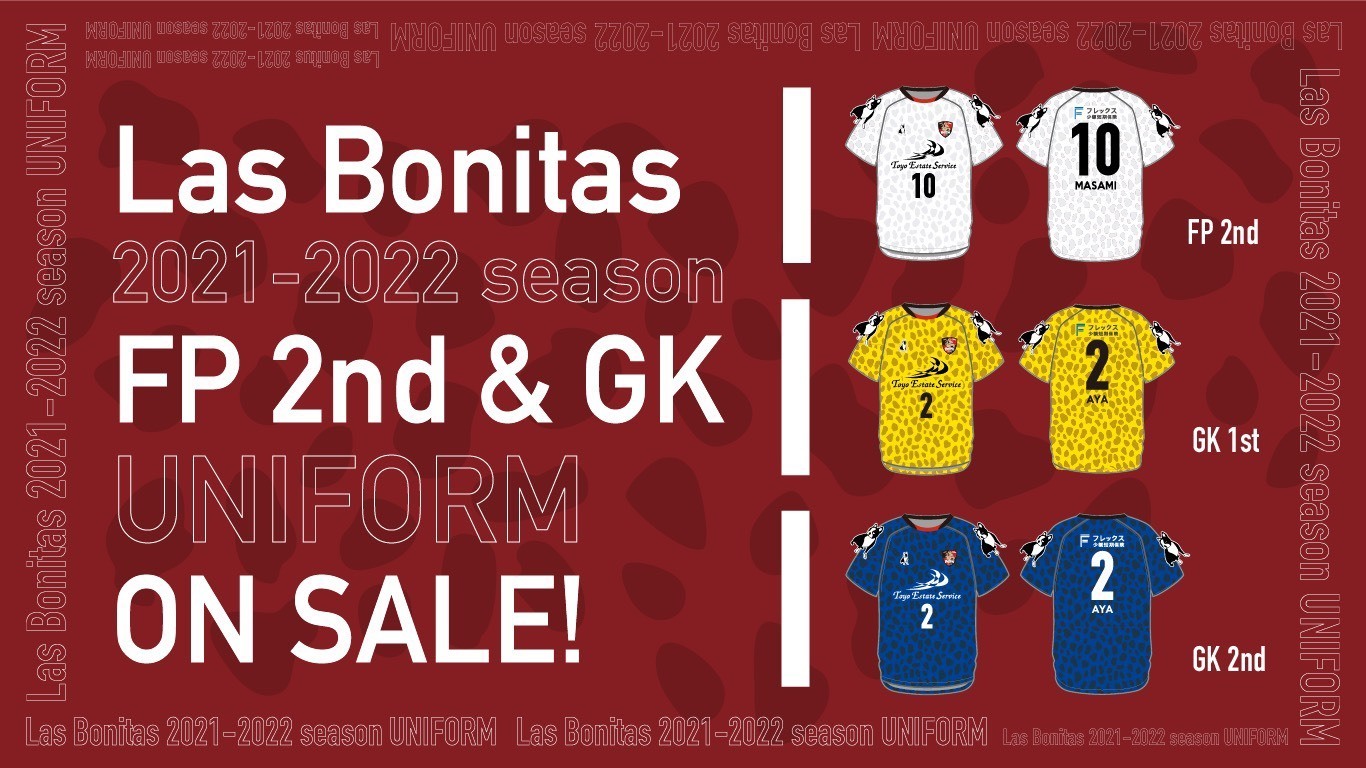 ラス・ボニータス 2021-2022シーズンユニフォームFP2ndモデル GK1st/2ndモデルユニフォーム受注販売中！！